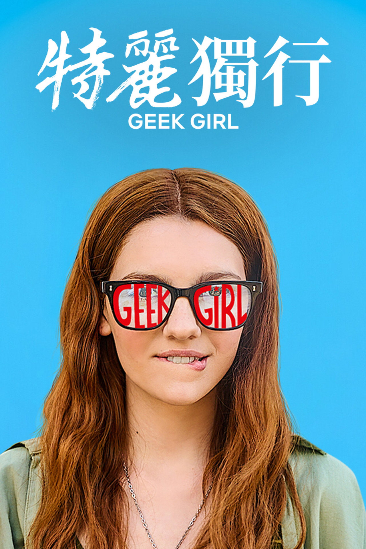 Geek Girl (2024) Hindi Season 1 Complete Netflix backdrop