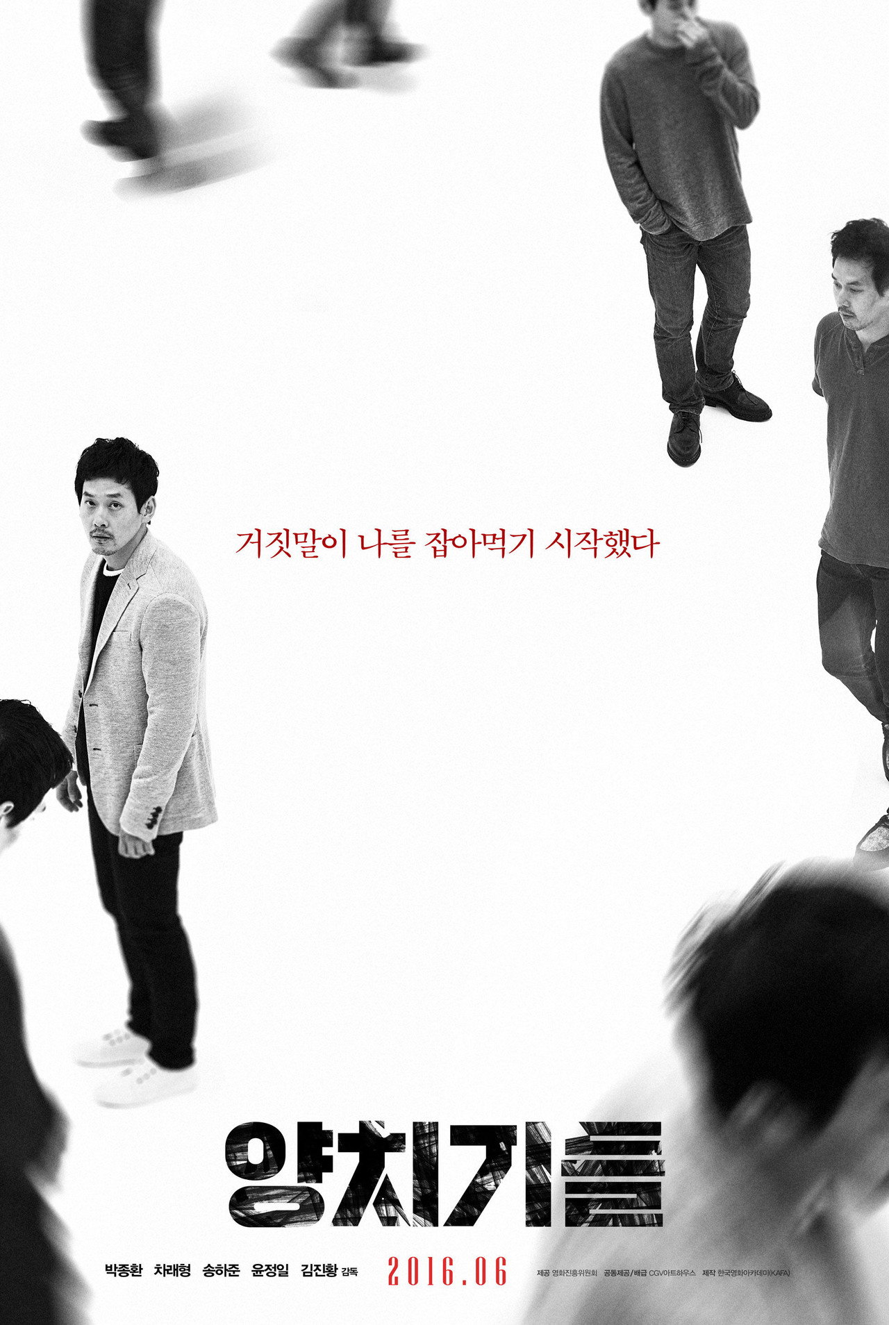 양치기들 filmaffisch