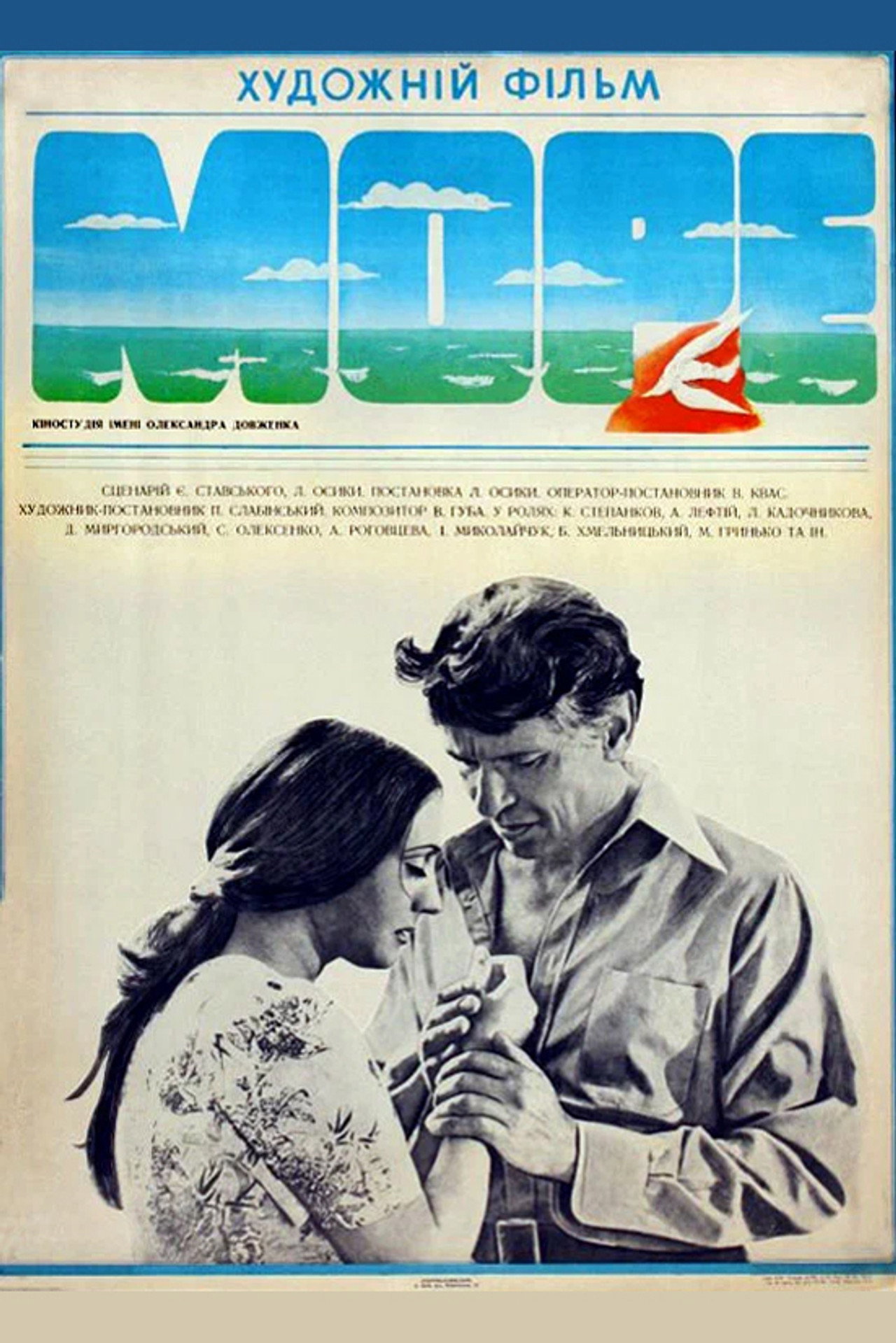 The Sea