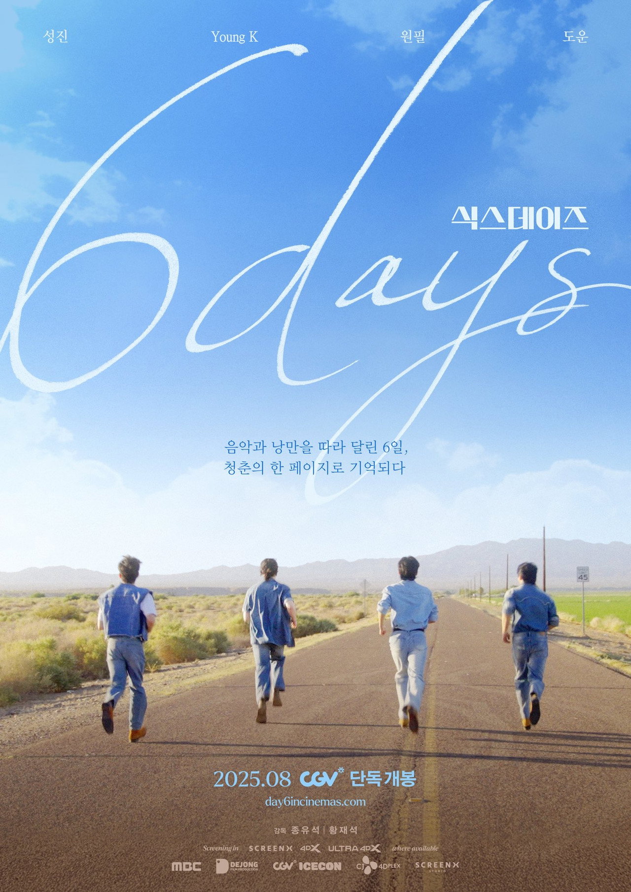 식스데이즈 filmaffisch
