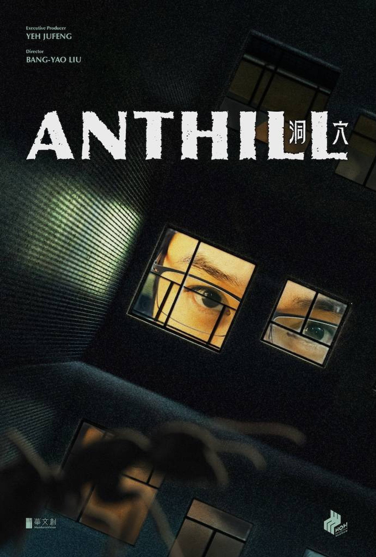 Anthill