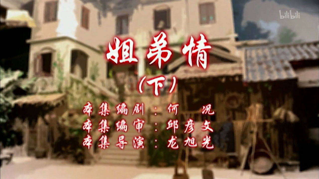 七十二家房客 — Épisode 94