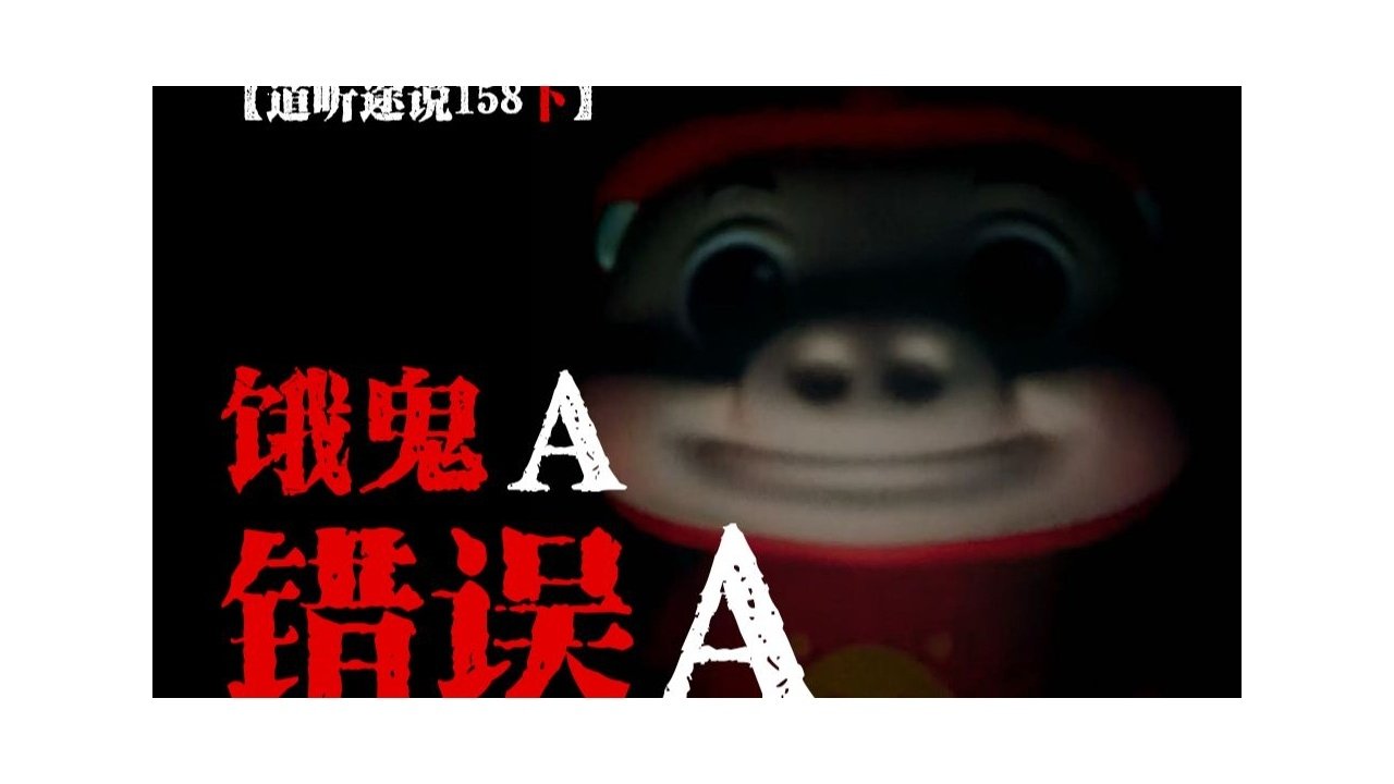 道听途说 - Season 1 Episode 250 : Episode 250