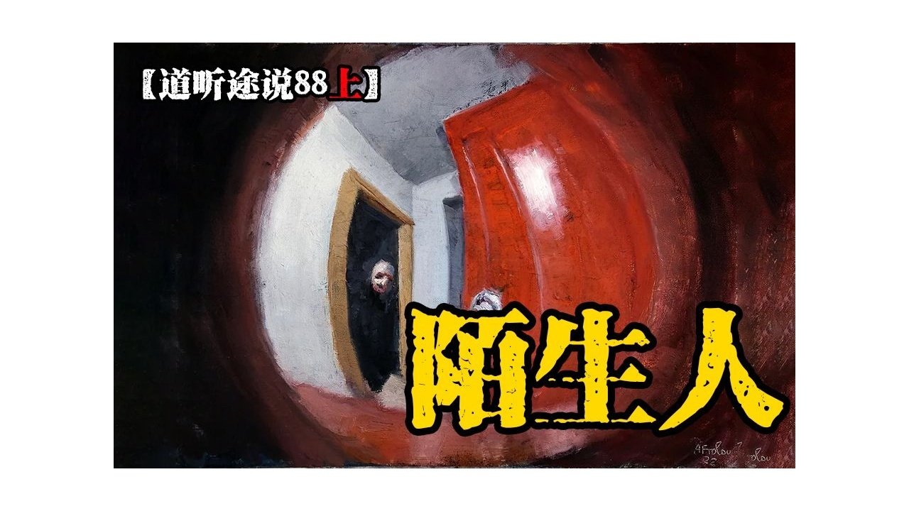 道听途说 - Season 1 Episode 124 : Episode 124