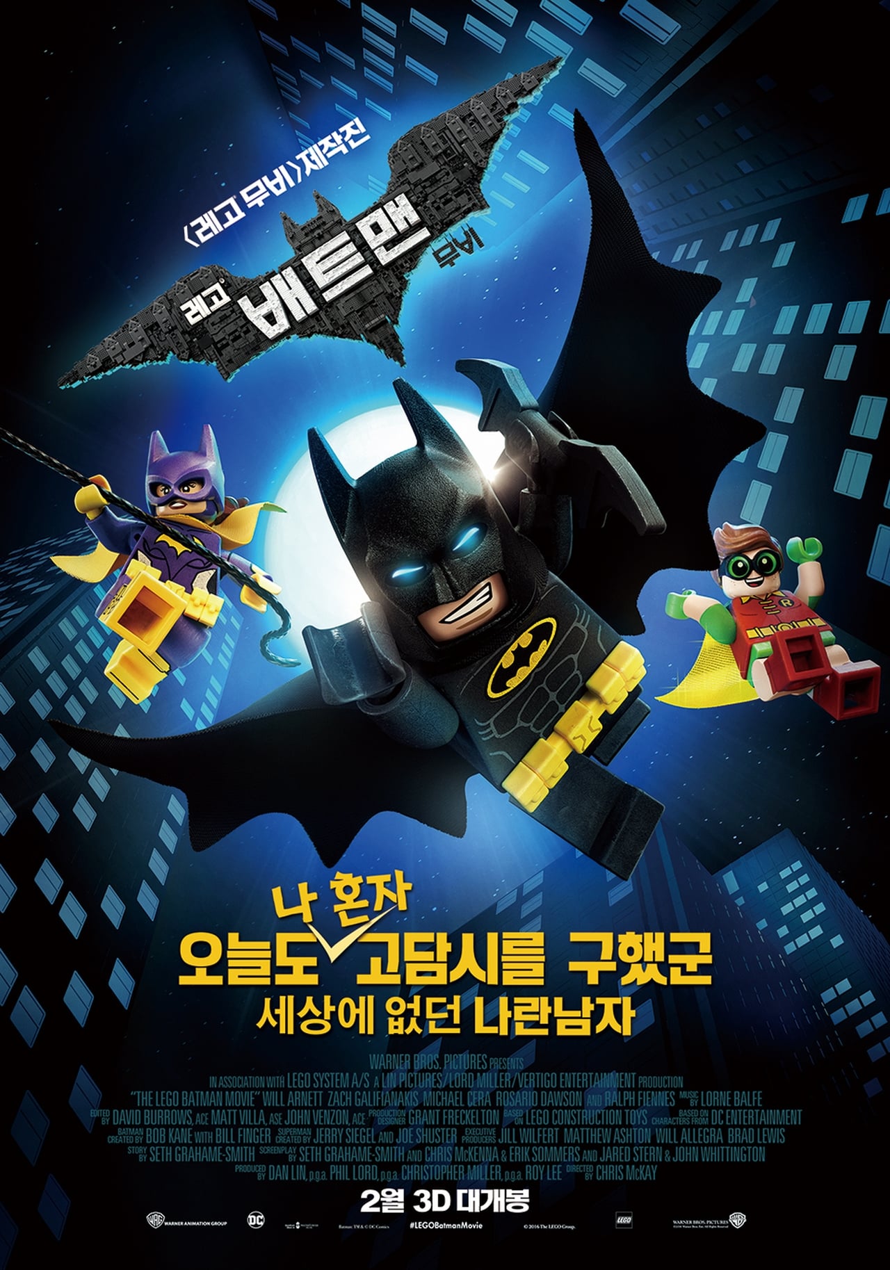 lego batman movie online hd