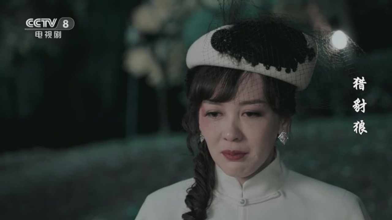 猎豺狼 — Épisode 14