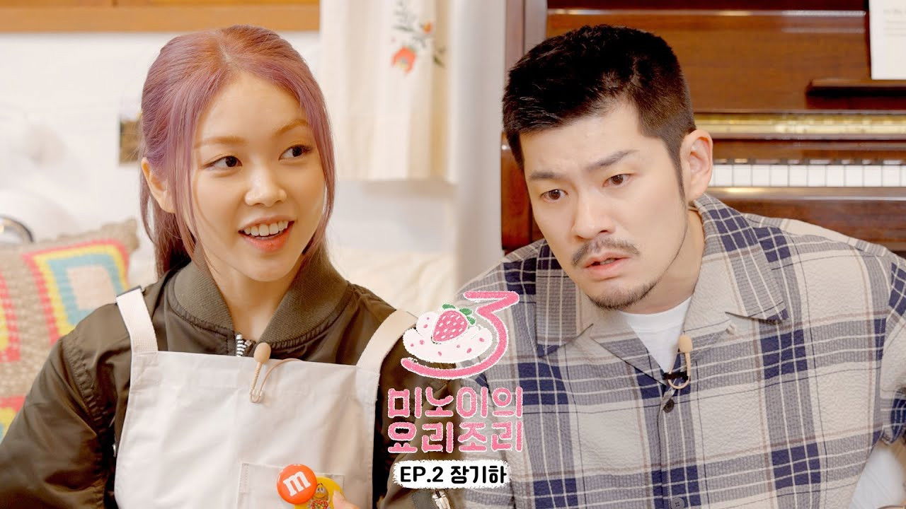 미노이의 요리조리 — Épisode 2