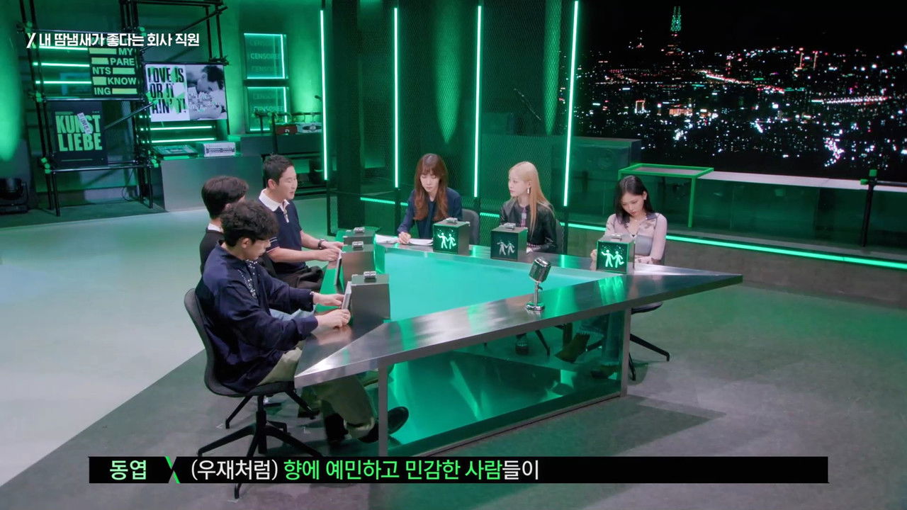 마녀사냥 2022 — Épisode 7