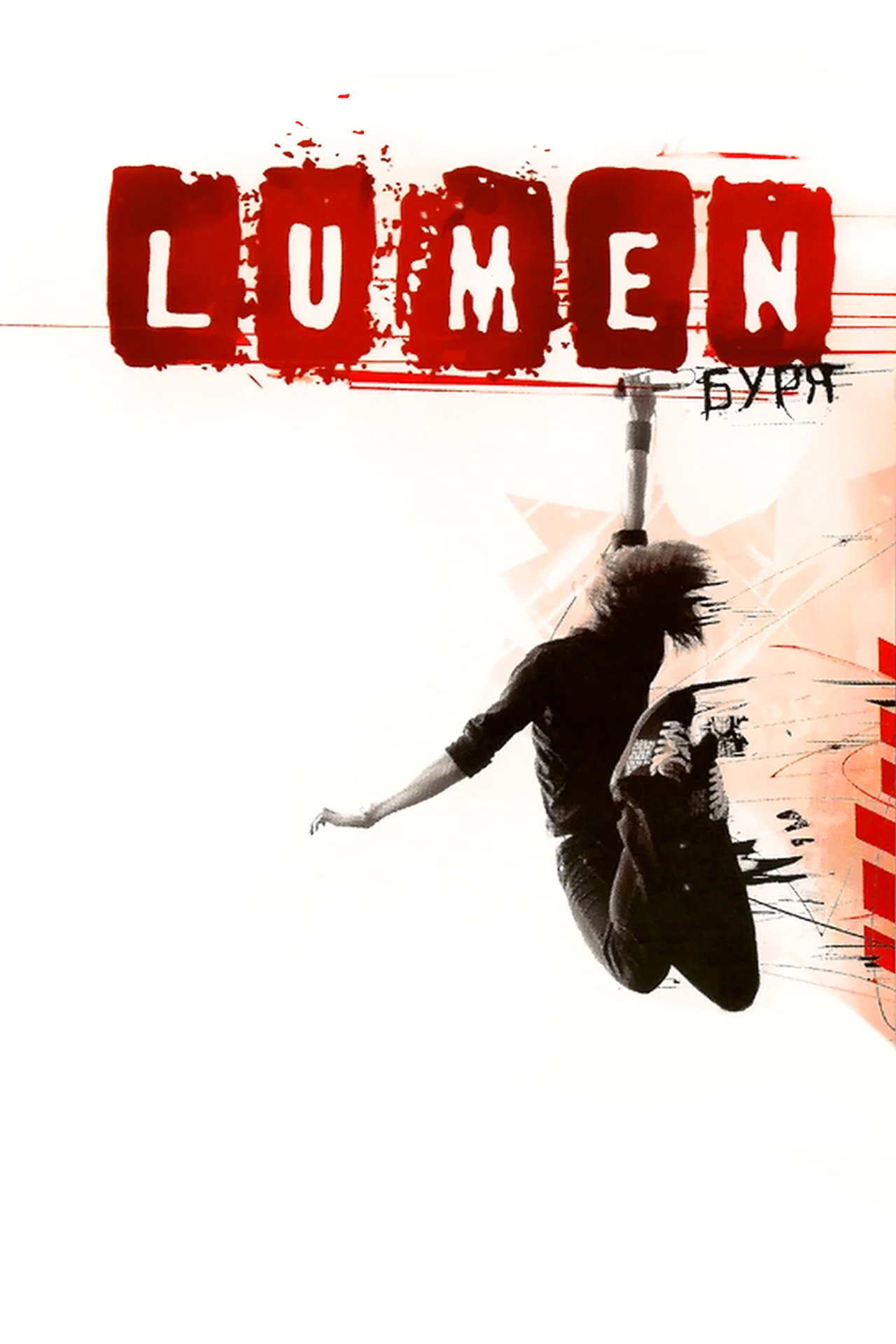 Lumen - Буря filmaffisch