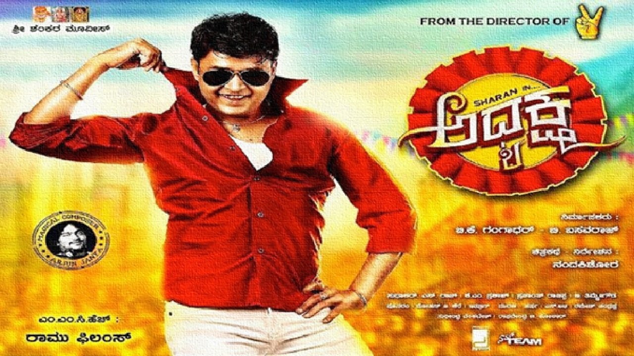 Adhyaksha Movie Backdrop