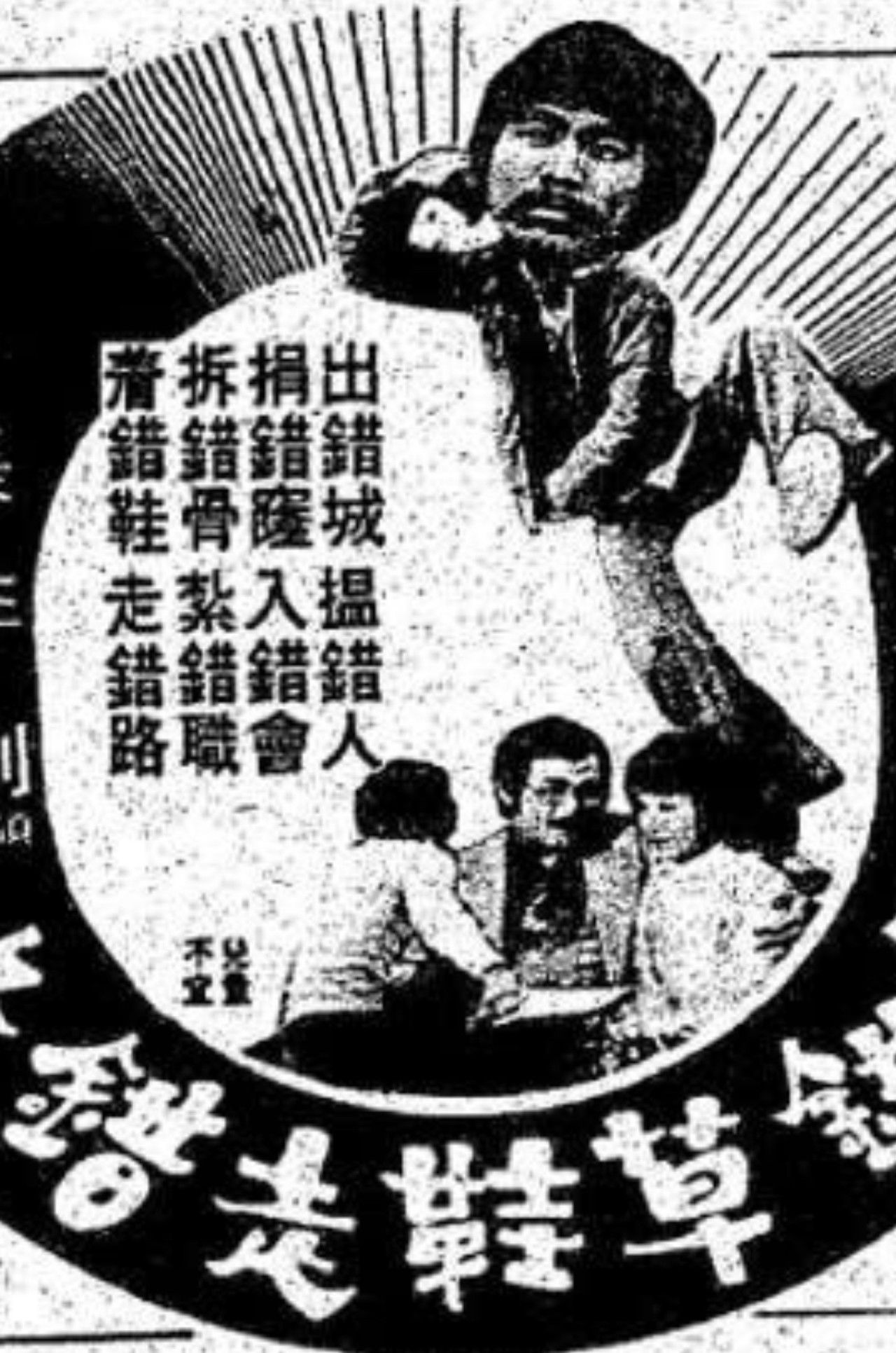 One Way Only Backdrop