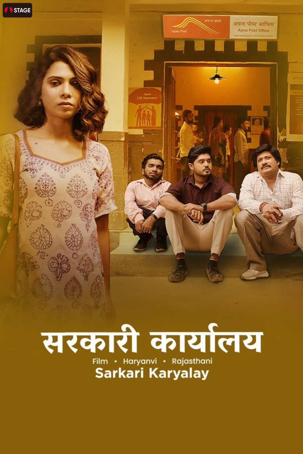 The Sarkari Karyalay affisch