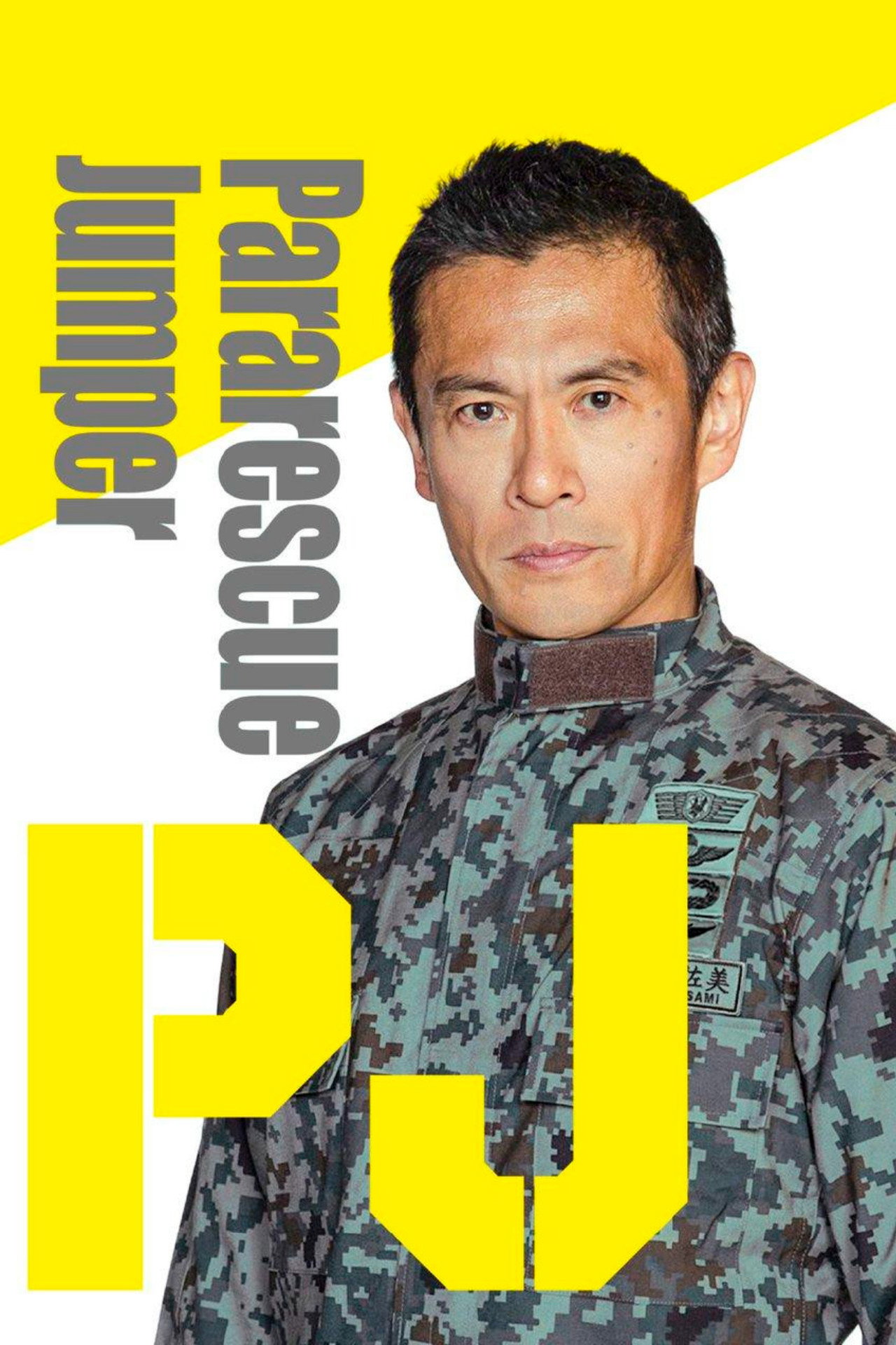 Pararescue Jumper