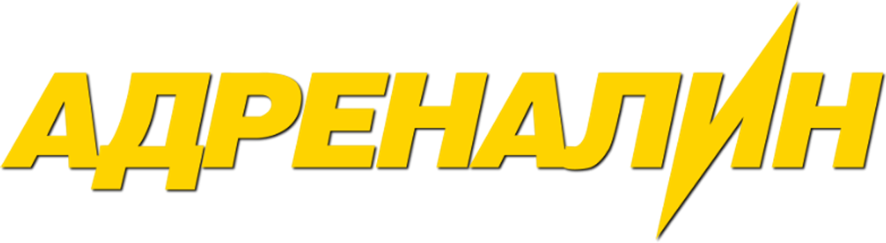 Адреналин