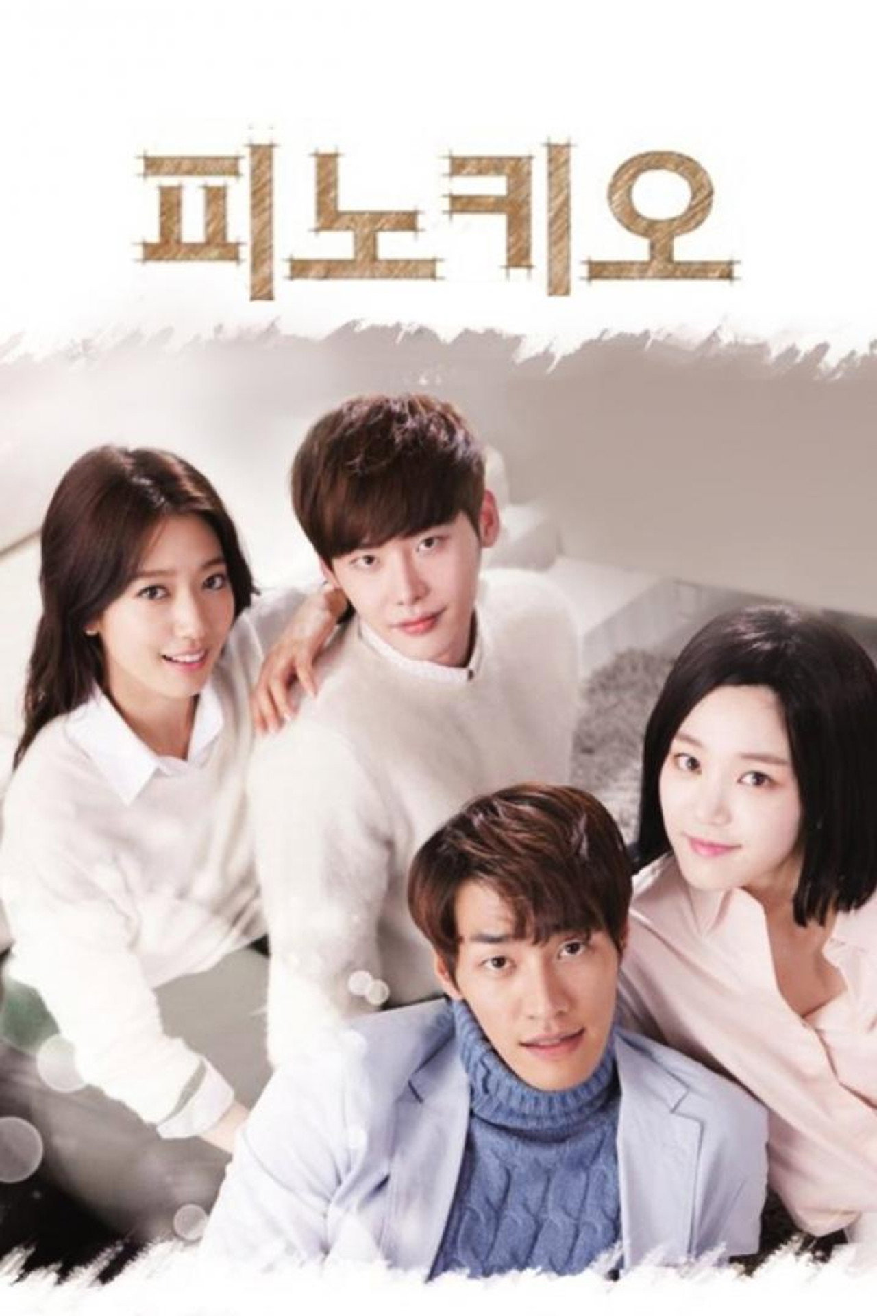 Pinocchio Poster