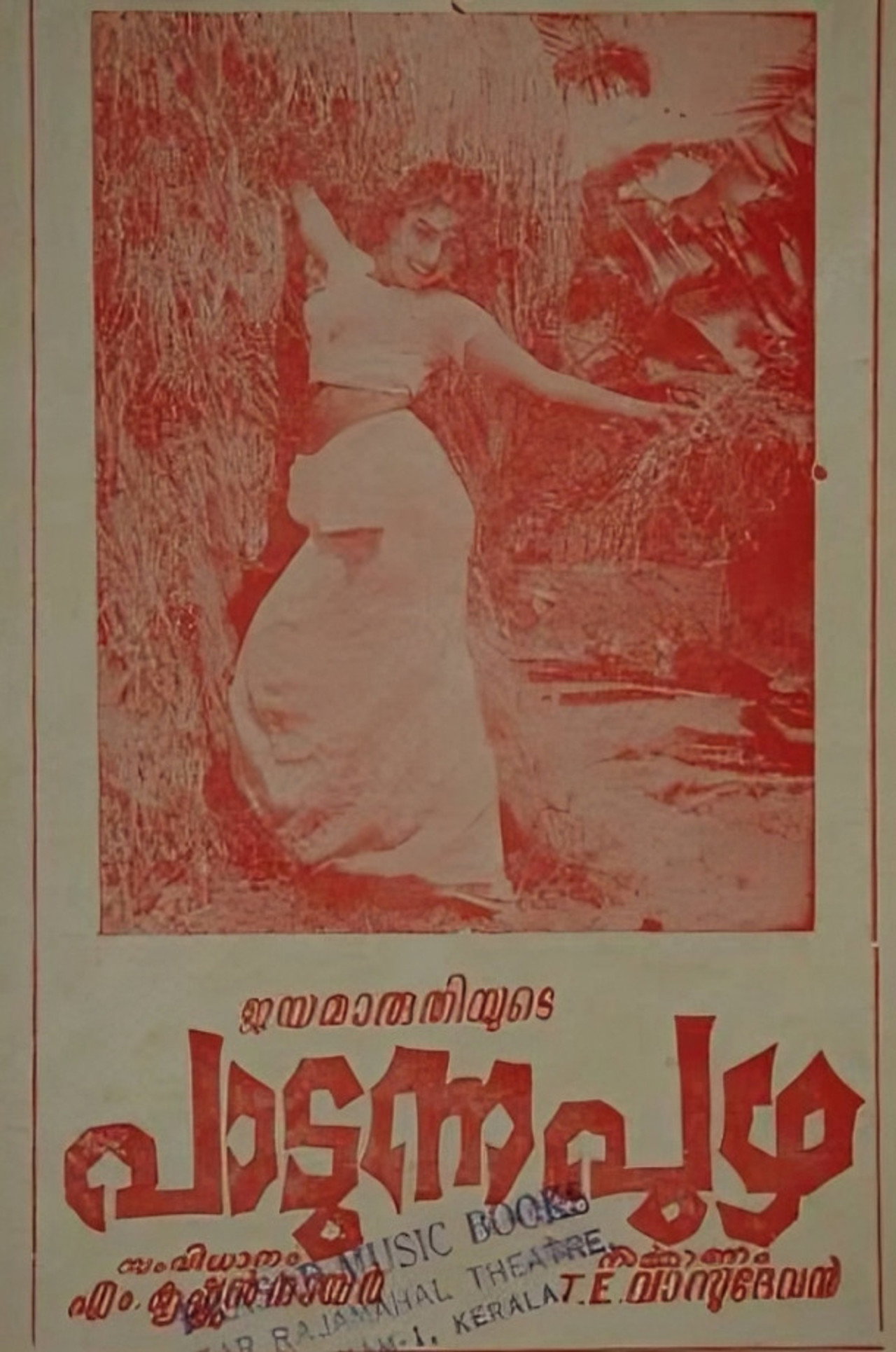 Padunna Puzha