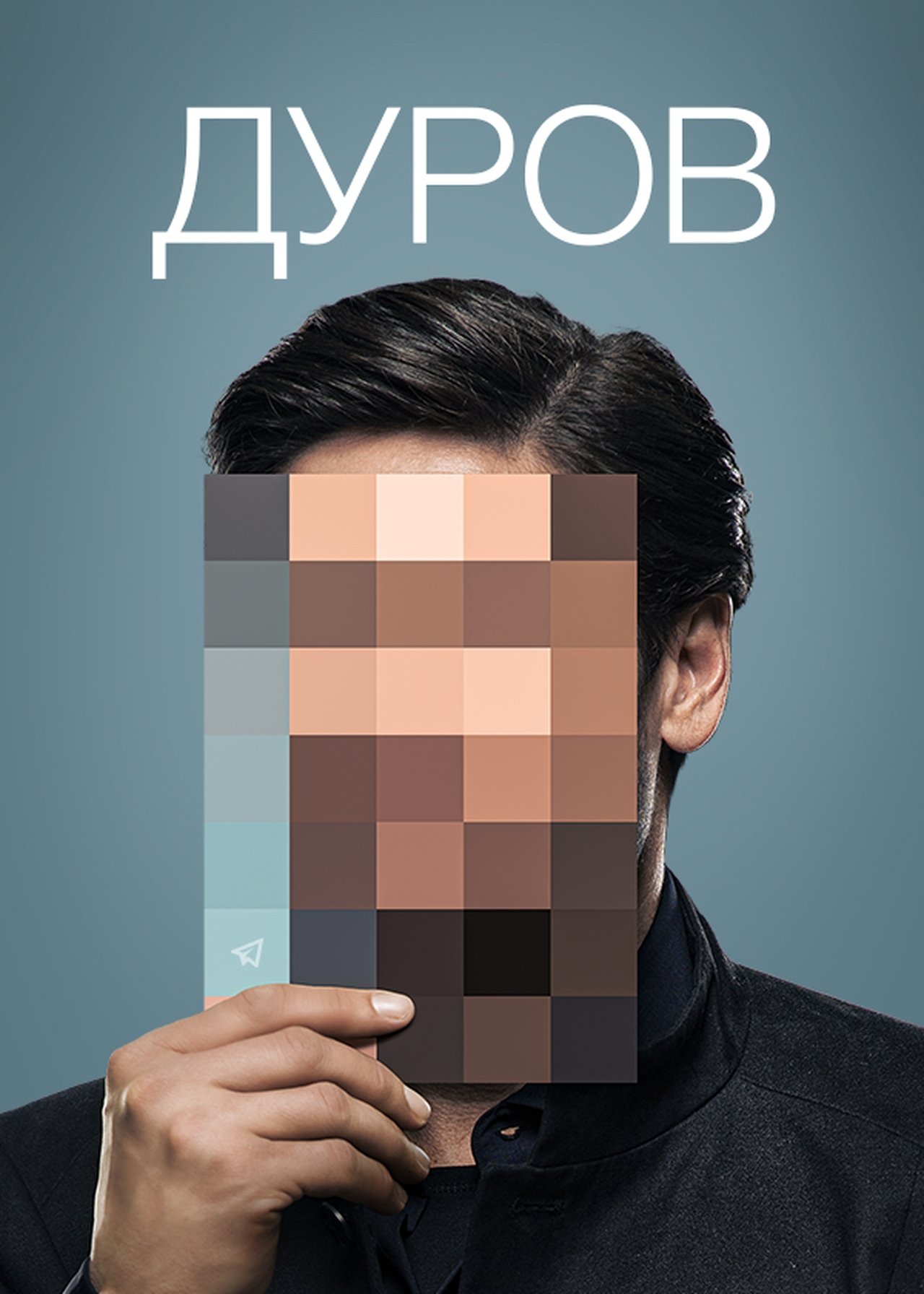 مشاهدة فيلم Durov مترجم بدون اعلانات - بوستر