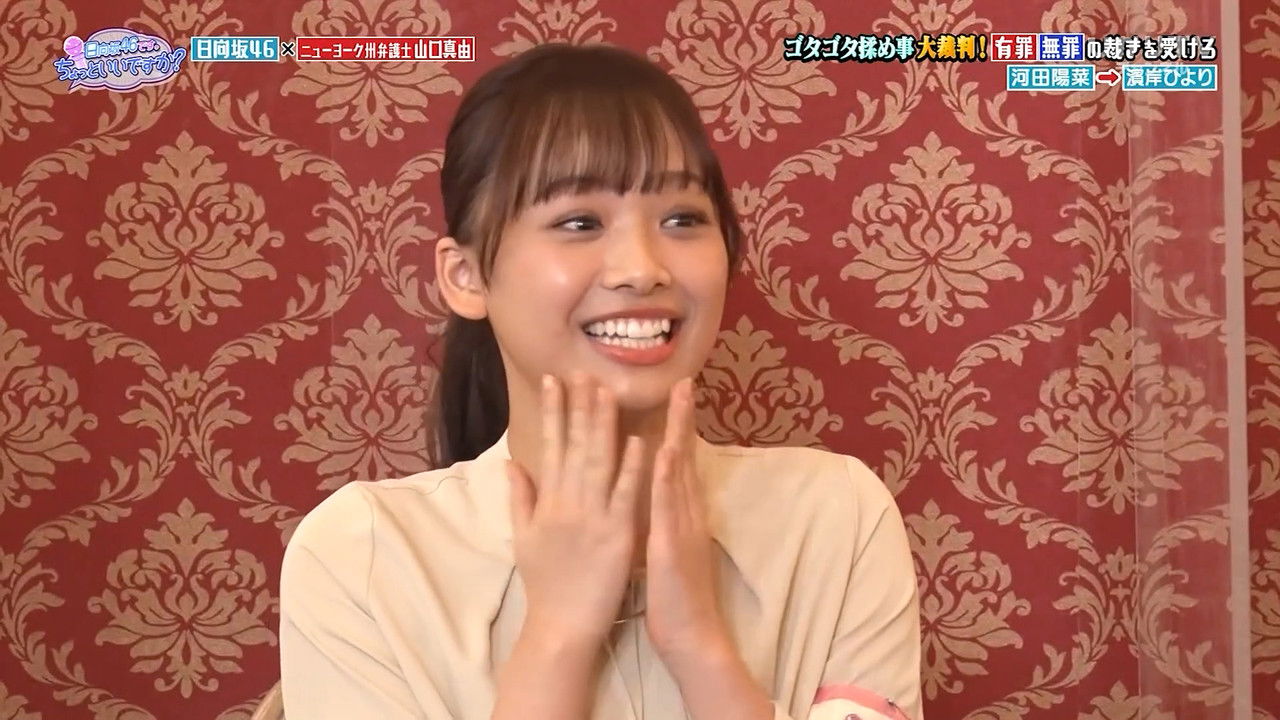 日向坂46です。ちょっといいですか? — Épisode 31