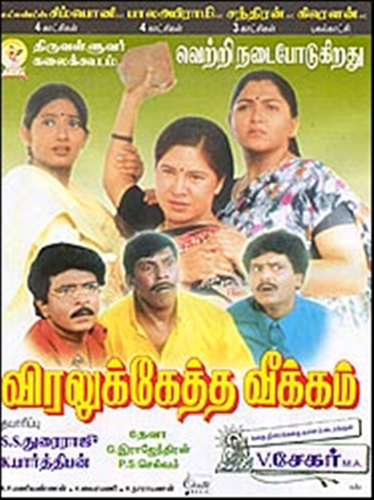posters 2