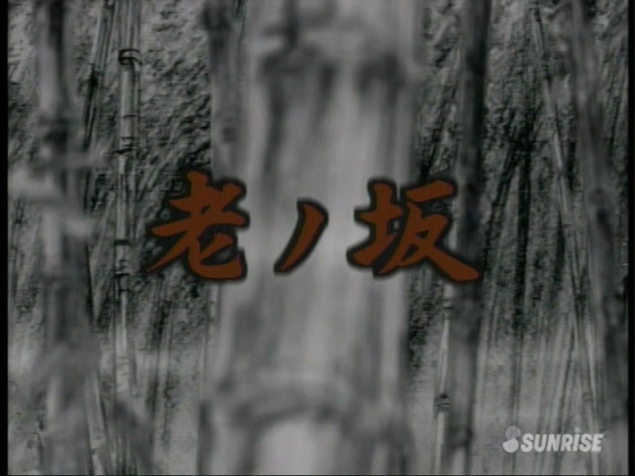 Episode 1
