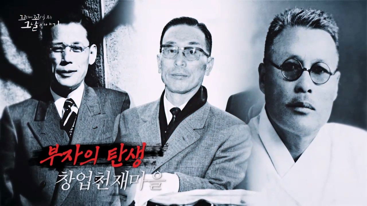 꼬리에 꼬리를 무는 그날 이야기 — Épisode 211