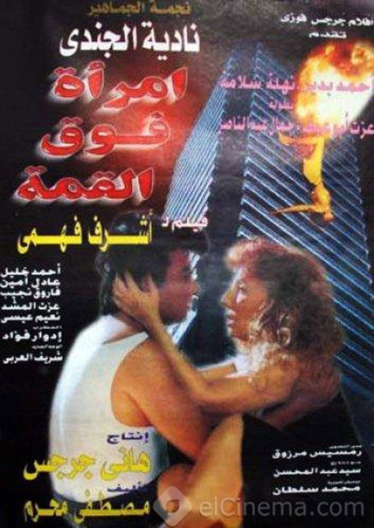 A Woman Over the Top