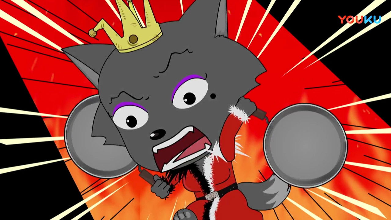 喜羊羊与灰太狼之羊羊快乐的一年 — Épisode 77