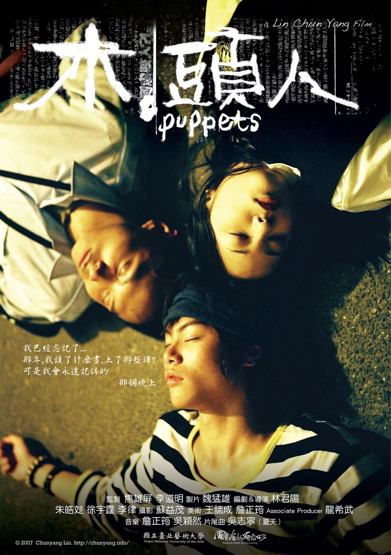木頭人 filmaffisch