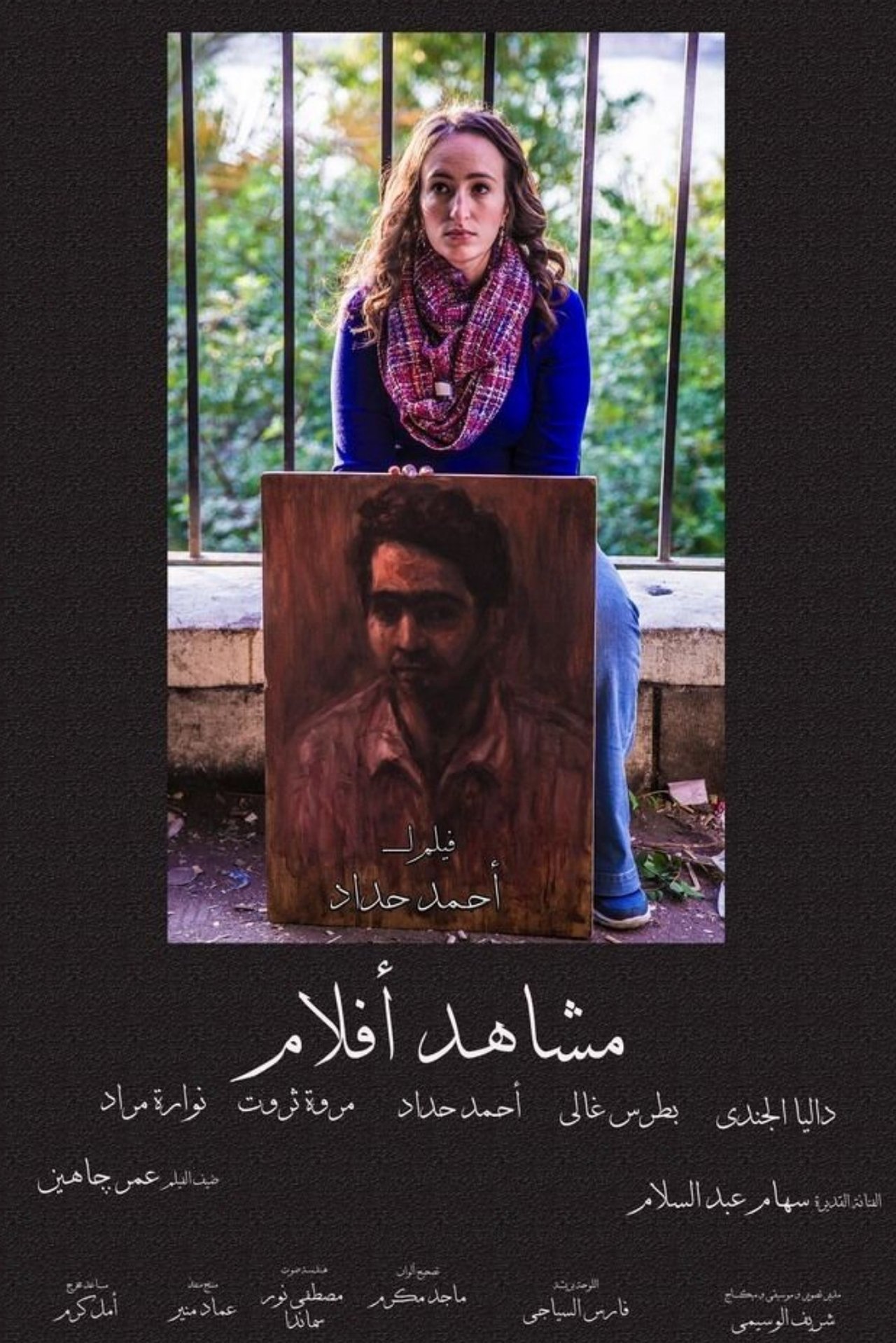 مشاهد افلام مشاهد افلام