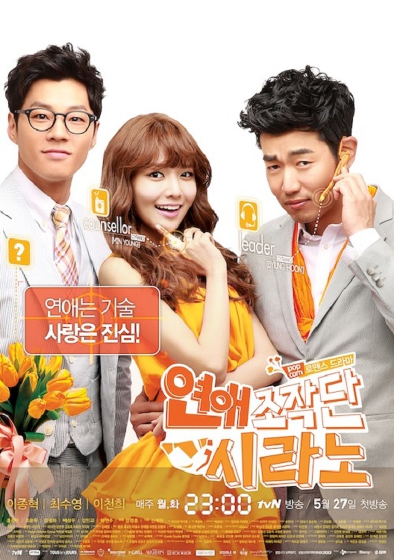 Poster Dating Agency: Cyrano