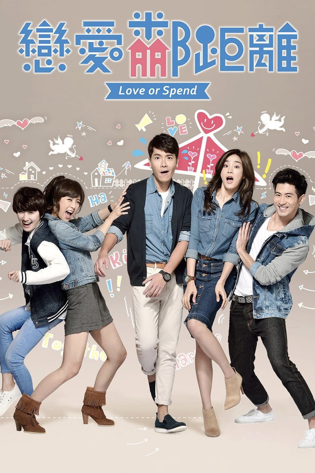 Love or Spend