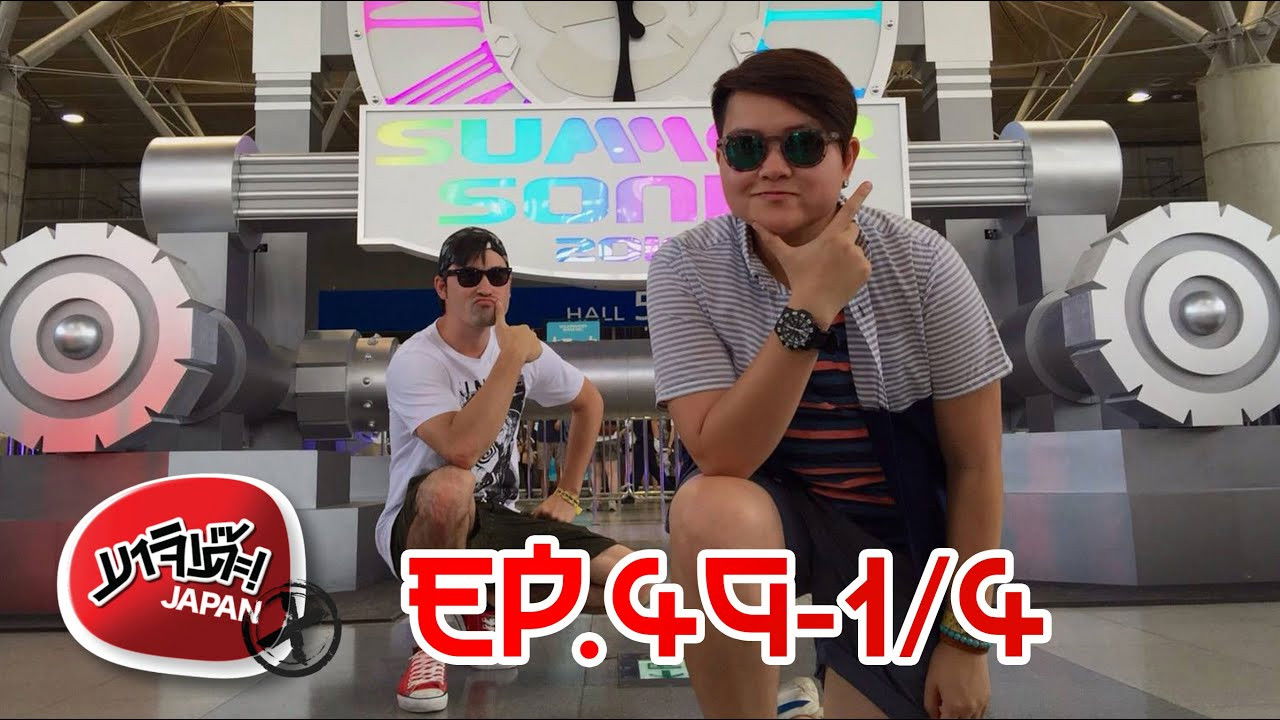 Majide! Japan X — Épisode 35