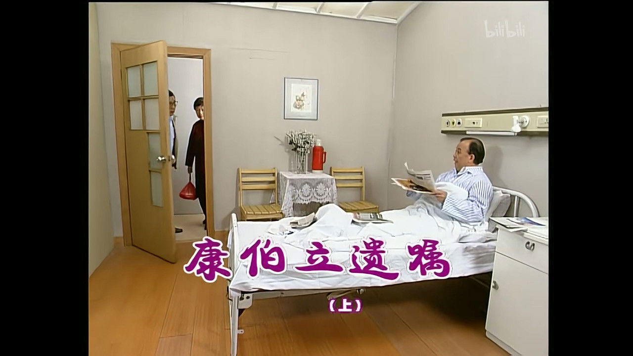 外来媳妇本地郎 — Épisode 803