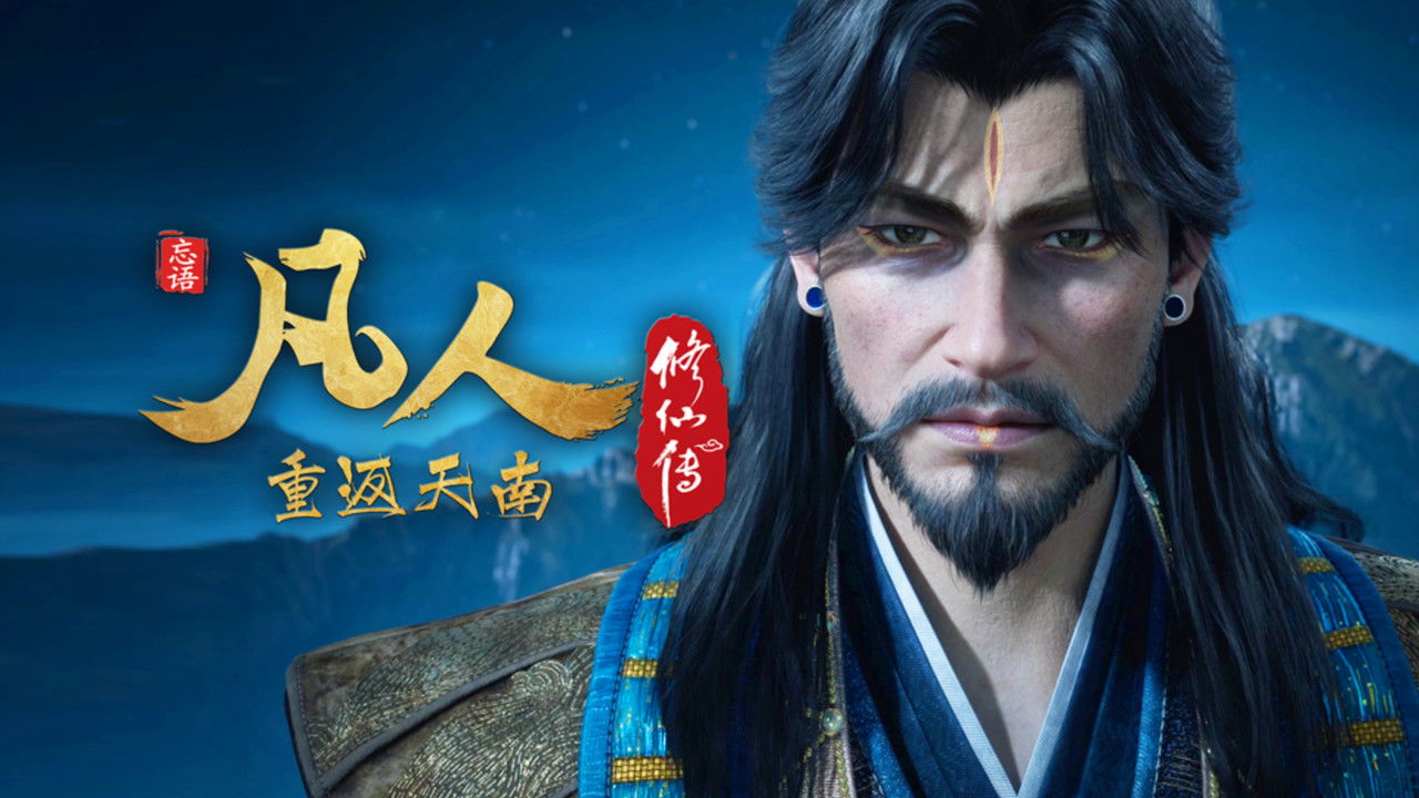 凡人 - Season 8 Episode 174 : Episode 174