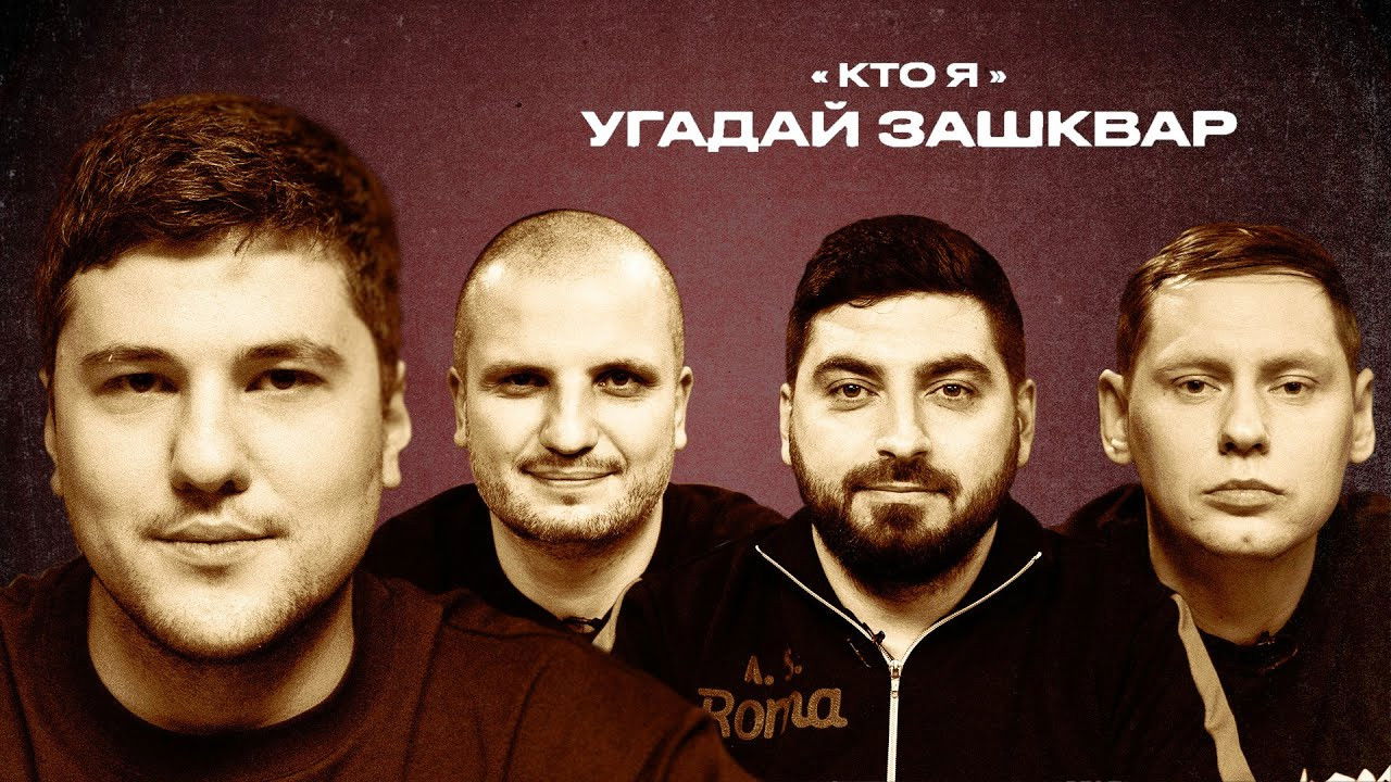 Футбольные зашквары — Épisode 3