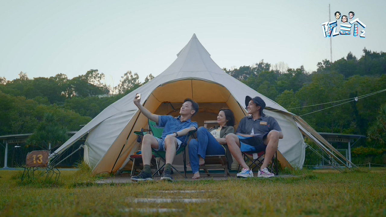 阮三个 — Épisode 3