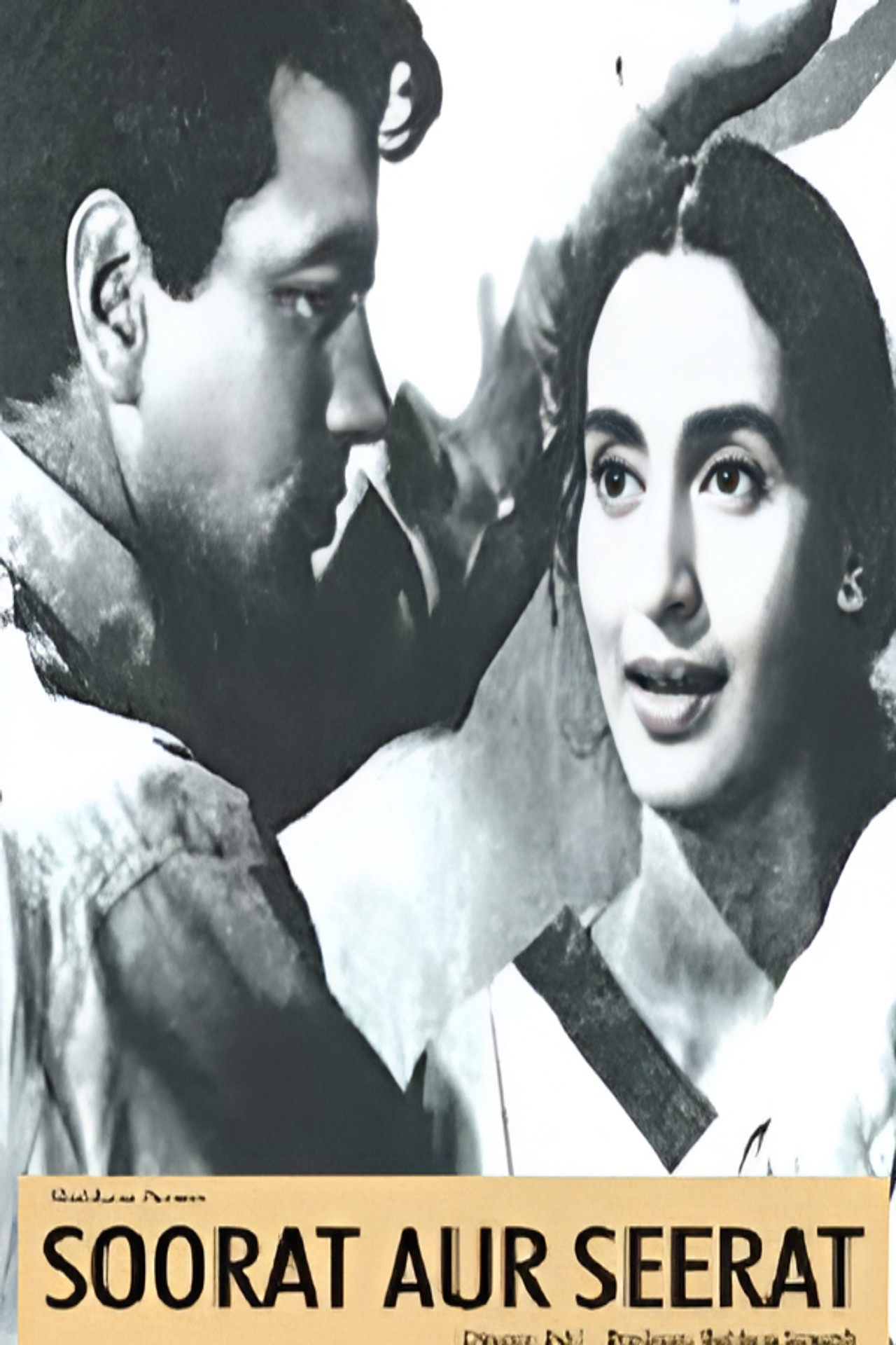 Soorat Aur Seerat Backdrop