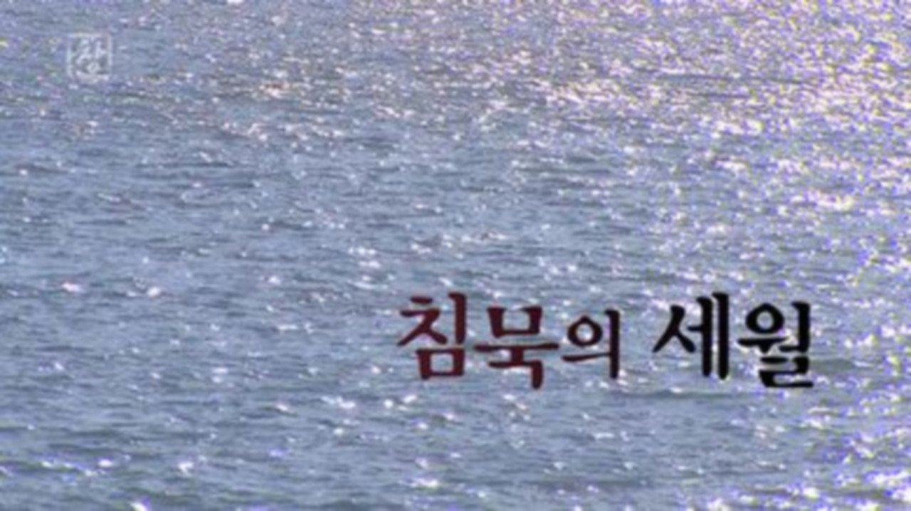 시사기획 창 - Season 1 Episode 191 : Episode 191