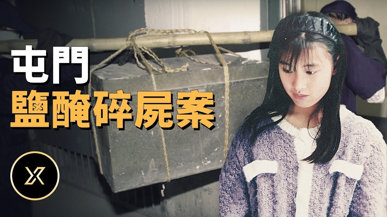 X调查 - Season 0 Episode 155 : Episode 155