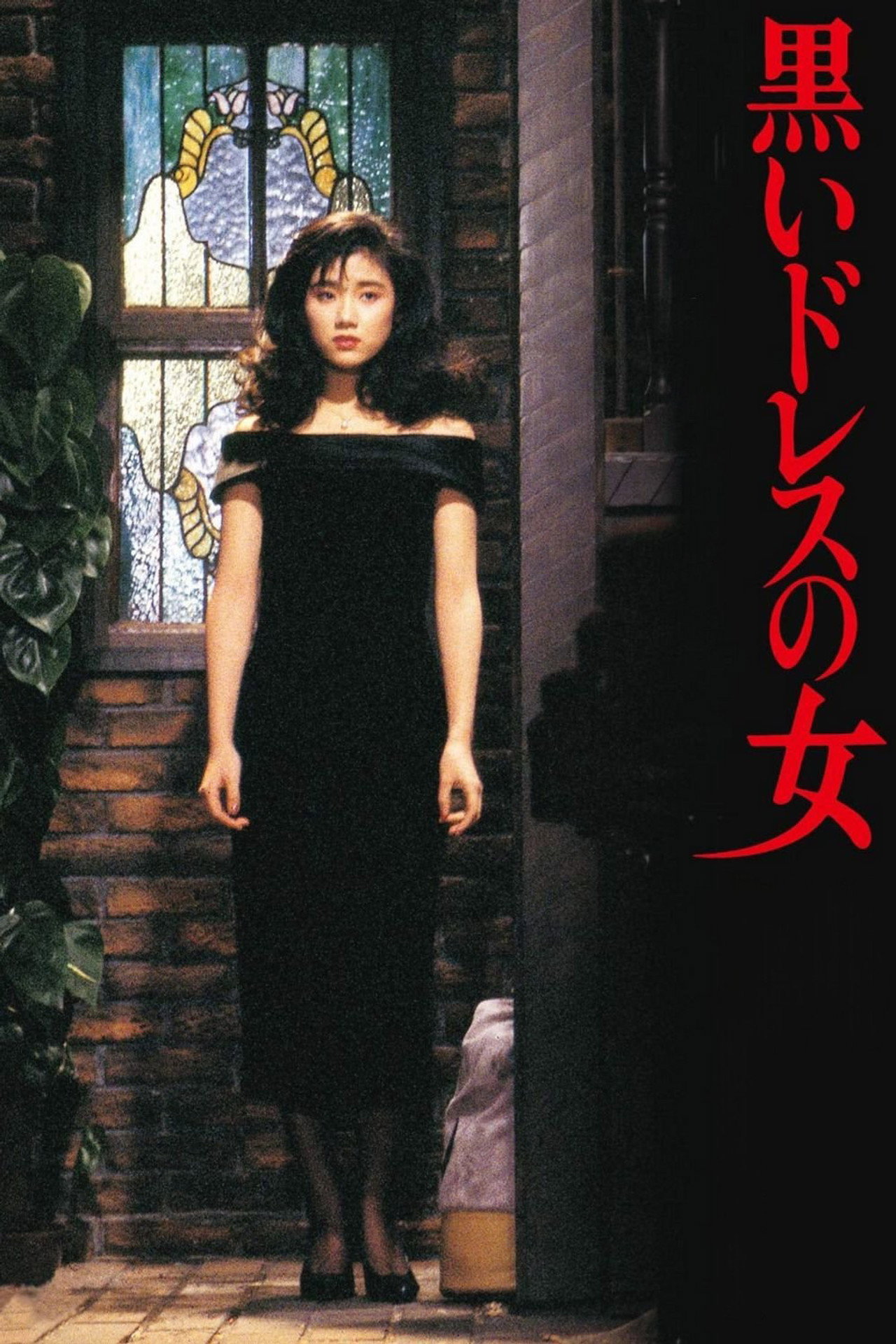 The Lady in a Black Dress