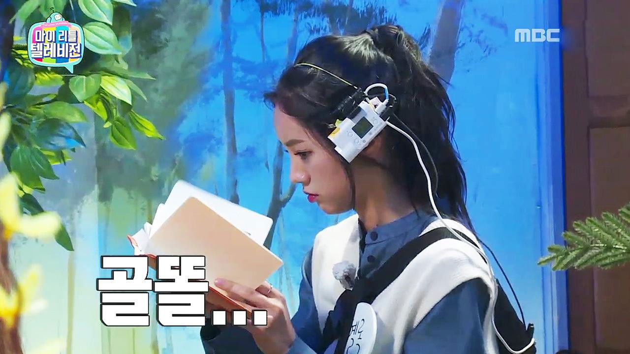 마이 리틀 텔레비전 — Épisode 97