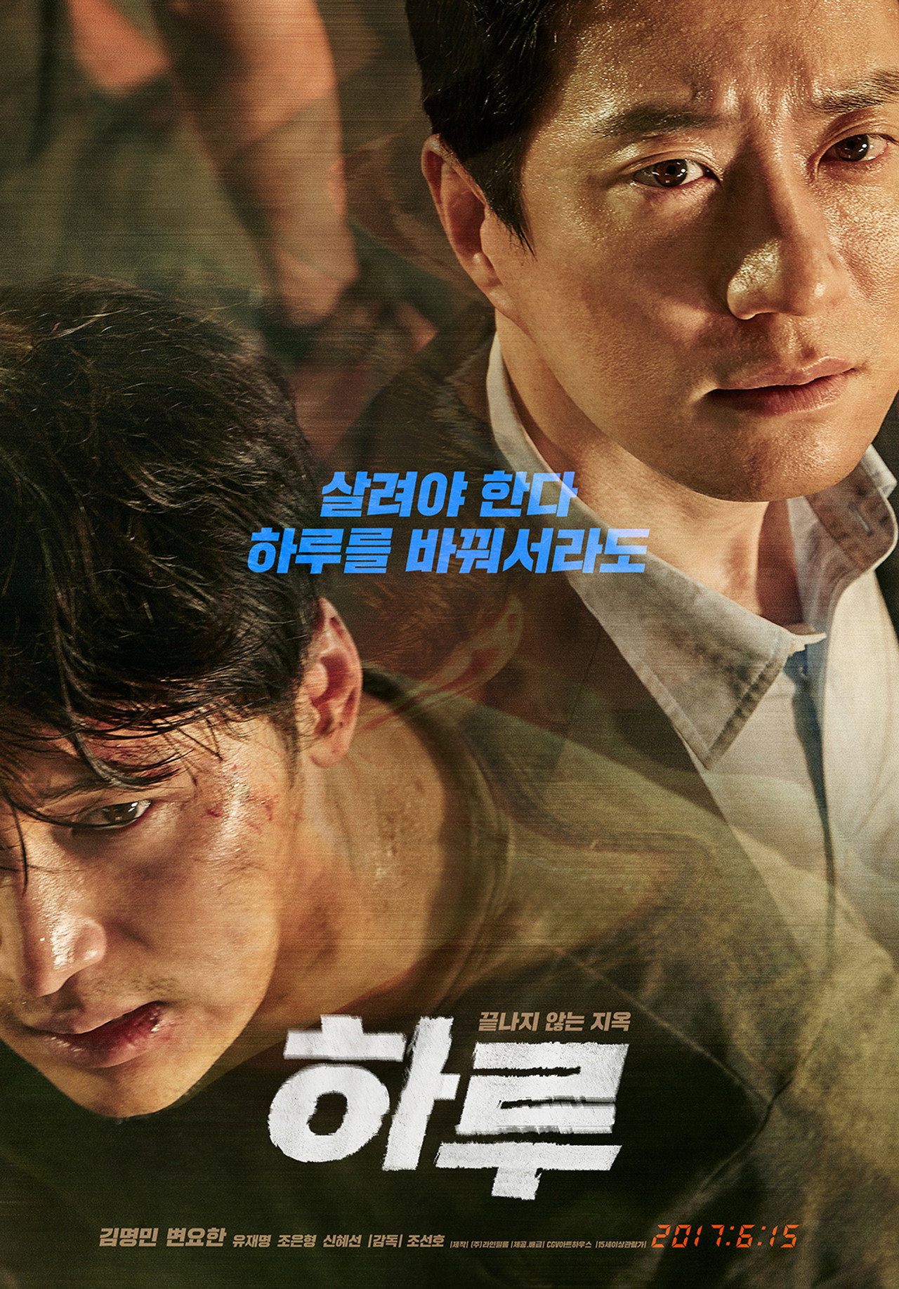 하루 filmaffisch