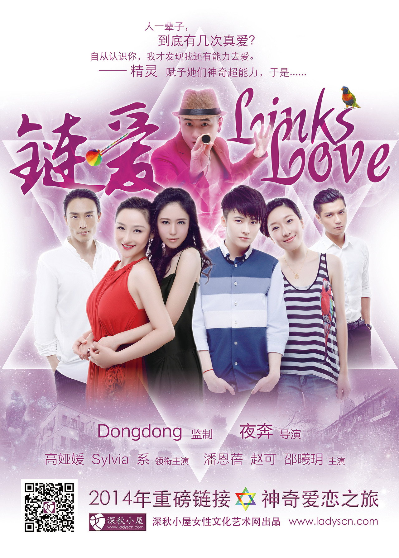 Links & Love Backdrop