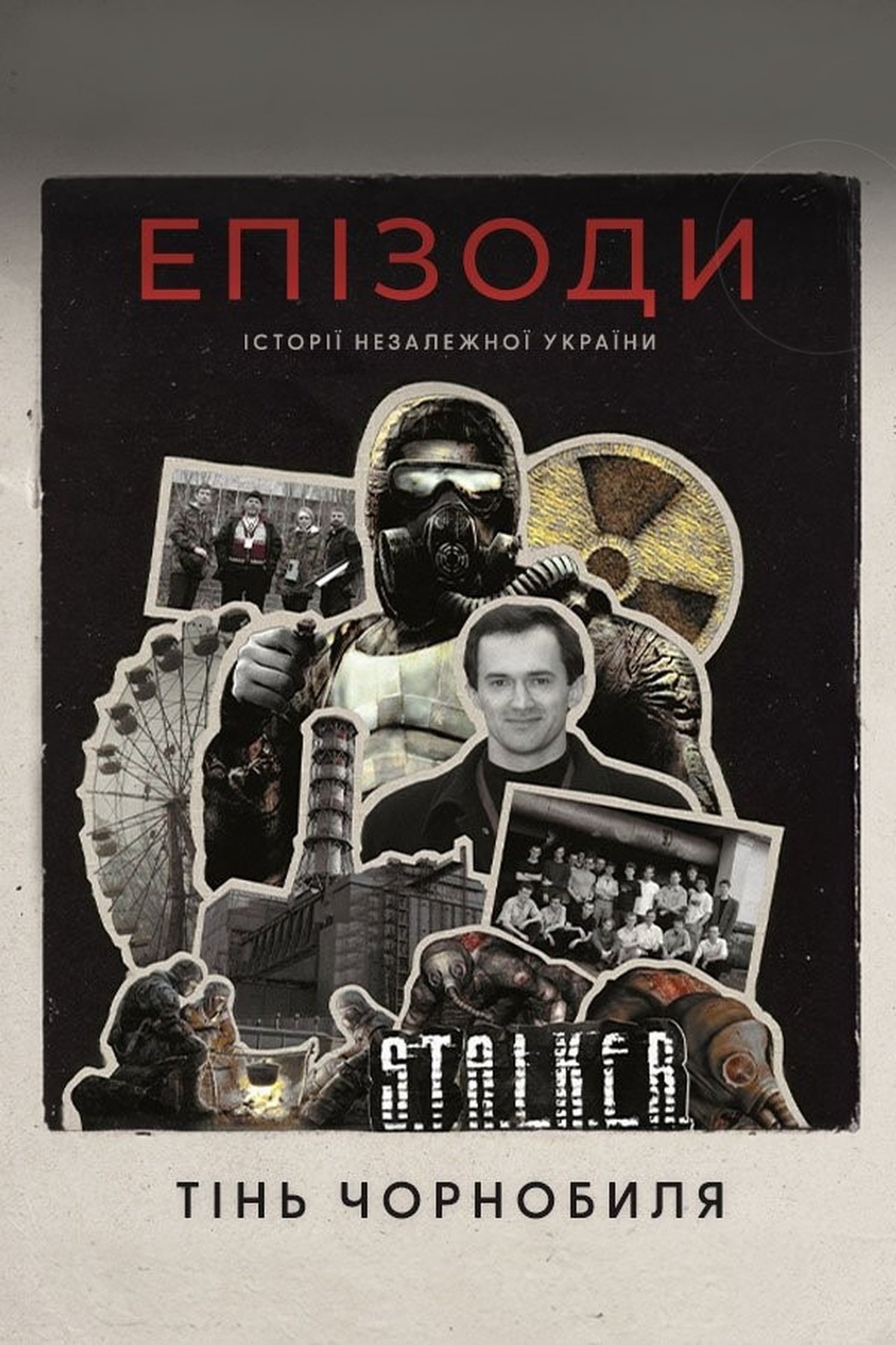 ЕПІЗОДИ: Тінь Чорнобиля poster