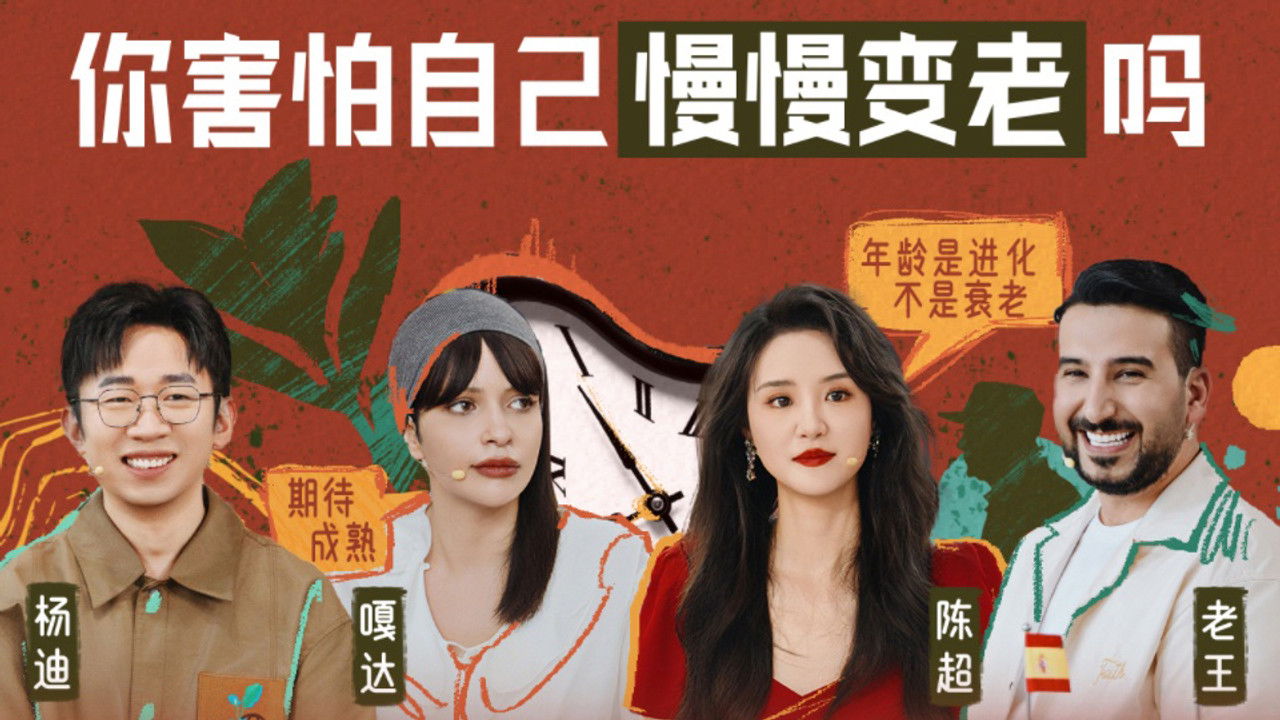 非正式会谈 — Épisode 20