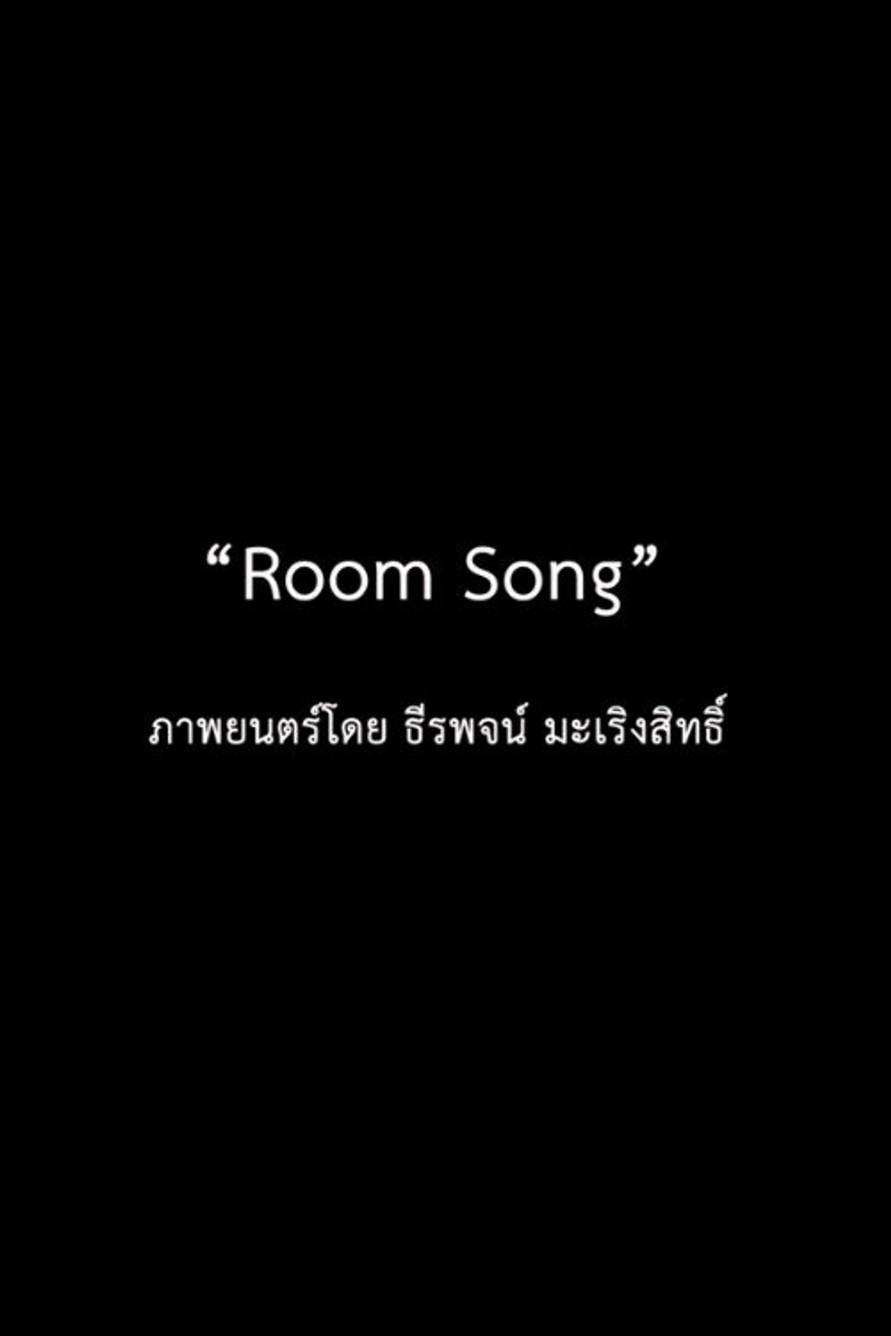 Room Song filmaffisch