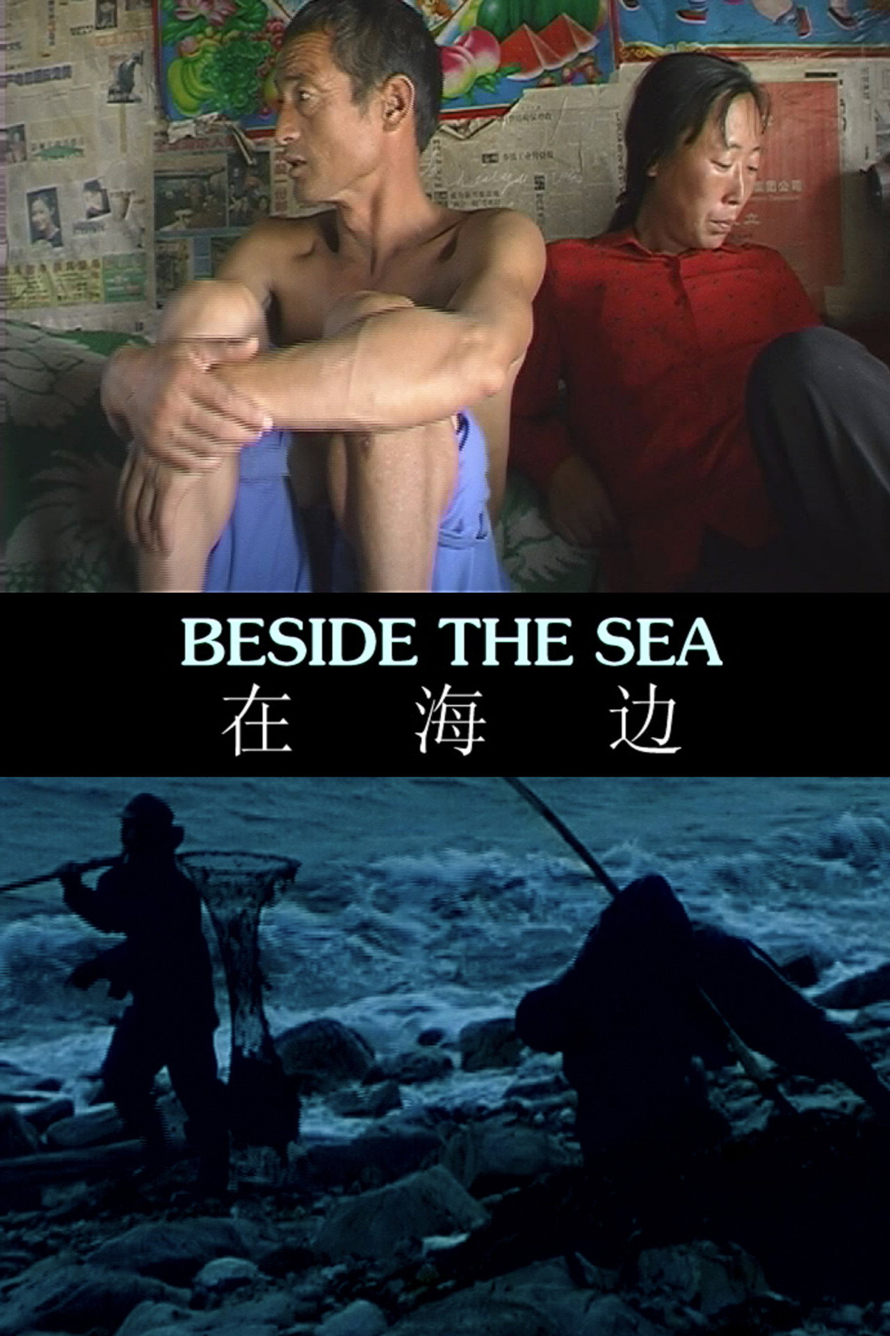 Beside the Sea