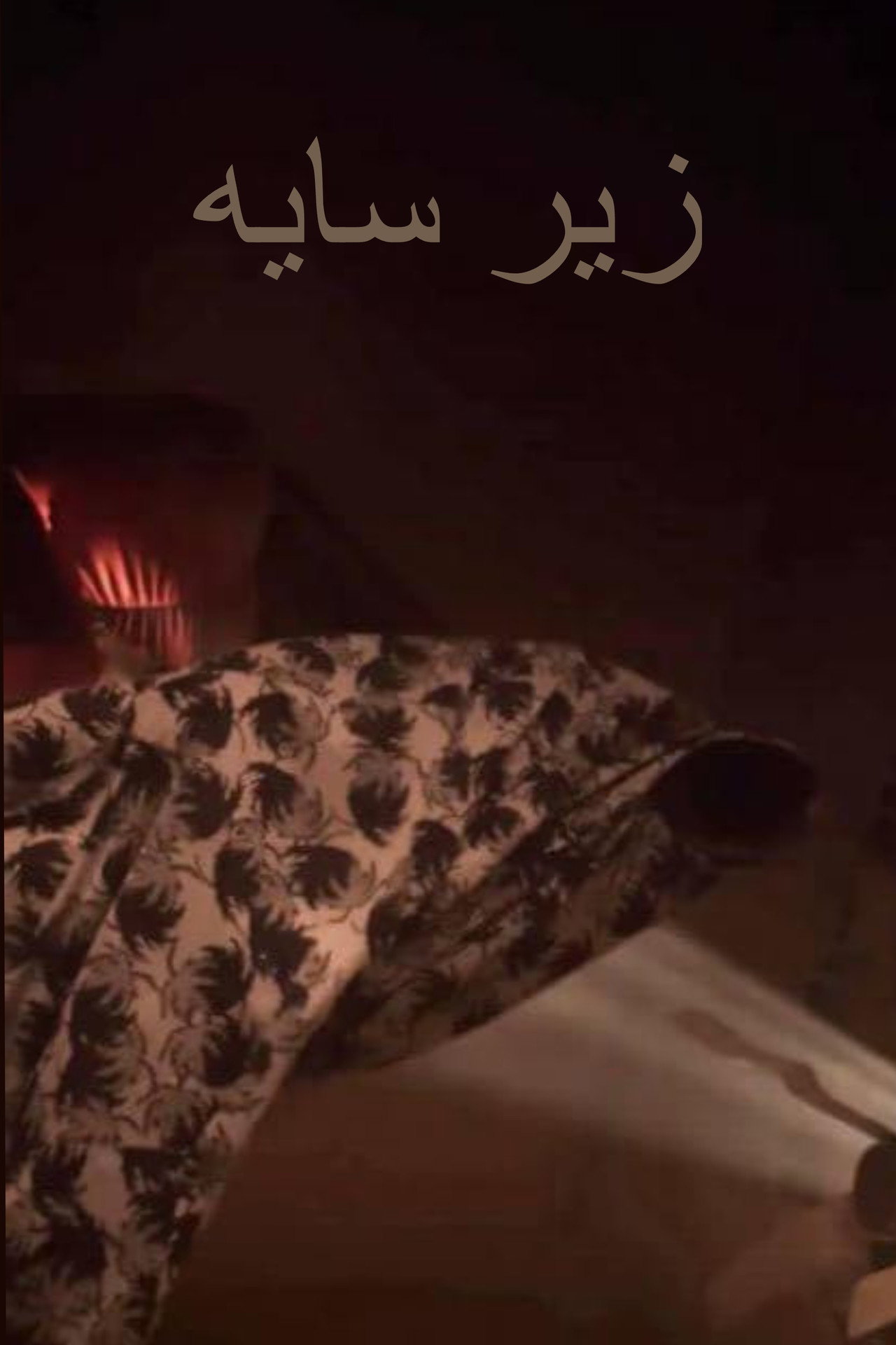 Under the Shadow filmaffisch