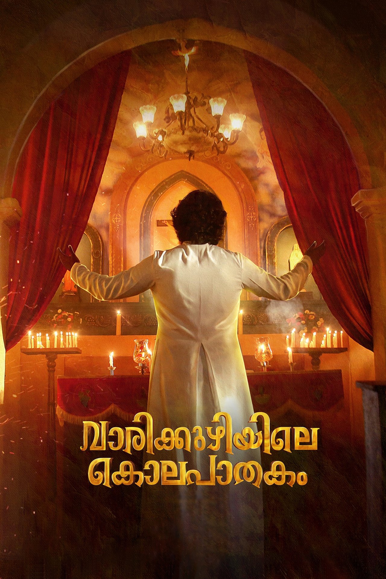 Vaarikkuzhiyile Kolapathakam image