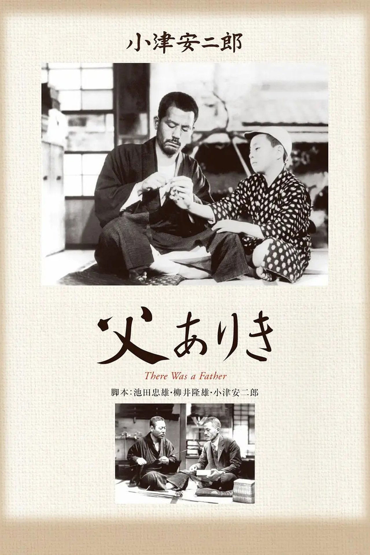 مشاهدة فيلم There Was a Father مترجم بدون اعلانات - بوستر